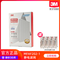  3M KJ2025-SL air purifier original filter element Electrostatic electret filter replacement filter consumables