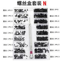 Notebook screw set Electronic digital glasses frame Small screw accessories Mobile phone glasses repair send tools