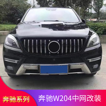 Benz GLE320 GLK300 350 ML GLA200 vertical bar GT midnet new GLS retrofit GT front grille