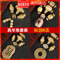 Original natural beef horn accessories set little diamond star Moon Bodhi all four-piece set meal wingwang accessories