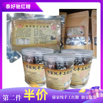 The second half price is good for the original taste red sugar West double version Nate the Dai family ancient method pure handmade red sugar block