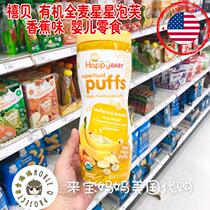 American Happybaby Jubei Organic Whole Wheat Puff Baby Snacks Banana Flavour Rich Calcium Iron Zinc 60g