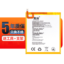 Zhenke suitable for Huawei to read M3 battery replacement BTV-W09 tablet PC BTV-DL09 large capacity built-in Huawei m3 Mobile Phone board HB2899C0ECW