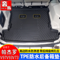Suitable for Mitsubishi Pajero V97V93V73 Trunk Pad Pajero Rubber Waterproof Trunk Pad Modification