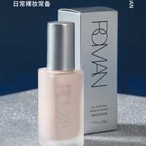 miniso name startups Isolation cream Roman era soft makeup control oil makeup front breast moisturizing base makeup