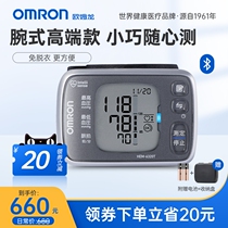 Omron electronic sphygmomanometer HEM-6320T wrist sphygmomanometer home blood pressure measuring instrument