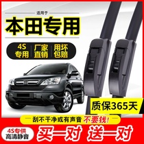 Adapted to Honda CRV Fit Feng Accord Binzhi xrv Ling Pi Civic original factory upgrade wiper wiper wiper