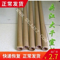 Paper tube ground rod Rice Calligraphy and painting Calligraphy and painting Mounting material Ground shaft