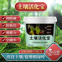Soil activation treasure mineral source potassium fulvic acid water-soluble rooting nutrient soil conditioner anti-condensation soil activator