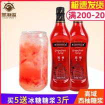 Gaoyu grapefruit honey grapefruit juice flavor syrup Berry bubble water soda cocktail special raw material 750ml