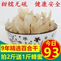 Gansu Lanzhou Super sulfur-free large slices of dried lily 500g edible dried lily