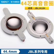 JBL2418H 44 4 treble voice coil 44 5 treble film 44 core titanium film stage speaker drive head horn