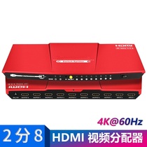  Keweiqi HDMI splitter 2 points 8 4k@60HZ HDMI 2 in 8 out splitter supports HDR10