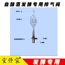 Yiqianjia winemaking equipment exhaust valve Check valve Fermentation exhaust valve Water seal valve Fermentation exhaust valve