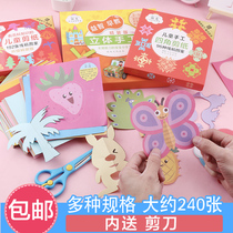  Handmade paper-cutting set Childrens handmade creative production materials for primary school students cartoon multifunctional square color paper Kindergarten Kindergarten three-dimensional origami Daquan