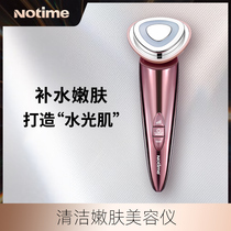 notime beauty instrument Household face introduction Facial massage lifting and tightening face washing