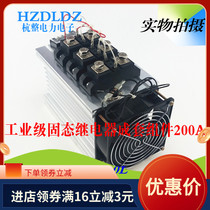 Industrial three-phase solid state relay 100A-300A relay complete assembly solid state with heat sink