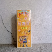 (Hong Kong procurement spot)Zhengan Tang childrens stomach treasure Childrens spleen appetizer digestion stagnation increase appetite