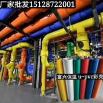 Color U-PVC insulated color shell protective corrosion resistant durable pipe data center heating-through room outer protective plate material