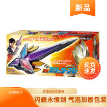 Bandai Liga Altman Eternal Shining Blade Lightsaber Final Weapon DX Glory Mysterious Blade Toy