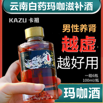 Kazuma coffee wine Yunnan White medicine Huangjing bubble wine Tonic health care Lock Yang Male conditioning bubble wine Chinese herbal tonic