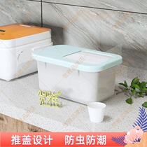 Kitchen thickened rice bucket household sealed dust-proof rice box Rice Bowl flour storage tank insect-proof and moisture-proof push-pull storage box