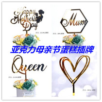 Mothers Day Acrylic Decoration Queen Acrylic Dress Up Dessert Desk Arrangement Baking Plug-in Mom Insert