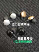 Cutting headphones unit DIY practice hand 12 5MM metal shell