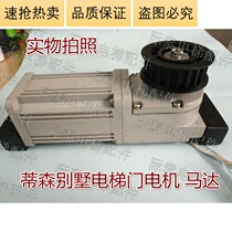 Thyssen Villa elevator door machine motor Door motor original factory new hot sale physical photo low price sale