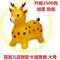  Air cushion Cows Trojan Horse Outdoor Rocking Chair Children Riding Inflatable Toys Toddlers Toddlers Baby Toddlers