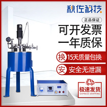 Qiuzuo non-lifting high temperature and high pressure reactor stainless steel mechanical stirring enamel 100L laboratory hydrogenation tank