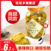 Tantan Township pickled pepper millet pepper 275g bottled pepper millet chili pepper spicy wild mountain pepper homemade chicken claw seasoning