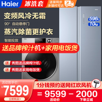 Haier refrigerator washing machine set 596 liters double door to door refrigerator 10 kg automatic drying washing machine