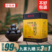 Xiangyue Lin Huangjingwan Black Sesame Marines Nine Steamed Nine Jiuhuashan Gizang Handmade Wild Chinese Medicinal Materials