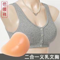 Postoperative use of two-in-one fake breast silicone breast breast bra axillary resection of cotton front buckle underwear