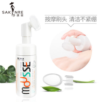 Shaqili clean and cool makeup remover mousse silicone brush head Deep cleaning makeup remover cleansing foam delicate and gentle makeup remover water