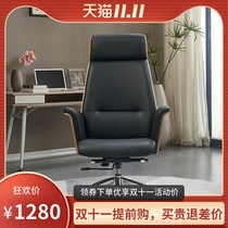 Nordic conference chair boss class chair simple home office computer chair high back reclining armrest custom turn chair