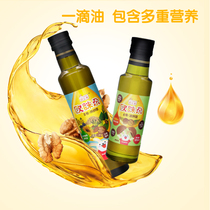 Good Limei mountain walnut oil 1 bottle of children edible hot fried 250ml cold type 125ml order to place an order