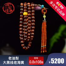 This ancient building big black line old sea yellow oil pear Hainan Huanghua Pear hand string 8mm108 male sea yellow beads Y533