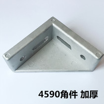 4590 corner parts European standard 4545 thickened heavy angle code heavy-duty bracket connector right angle L-shaped foot seat