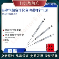 Shimadzu SGE gas chromatography manual trace liquid tip input sample 0005051 microliter replaceable needle