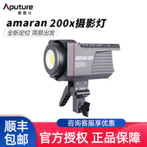 Hertois amaran Aimonra 200d Hertois 200x film and television lights are always on lights bright video Live fill lights food costumes photography studio LED lights