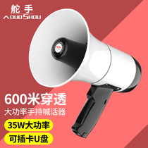 Outdoor shouter recording horn loop player stall selling handheld publicity rechargeable loud loudspeaker