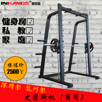 Smith machine Squat frame Bench press frame weightlifting bed Multi-function comprehensive trainer Gym comprehensive trainer