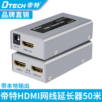 Emperor DT-7009C HDMI single network cable extender 50 meters 1080P HD video HDMI signal amplifier transmitter