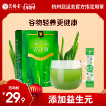 Yifutang prebiotic barley Wo leaf juice powder dietary fiber substitute powder boxed drinking tea bag tea