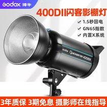 Shenniu Flash 400DII second-generation photography light studio fill light soft light studio light high-speed flash