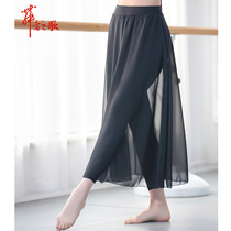  Modern dance pants Cotton practice pants skirt pants Classical dance Latin dance big skirt Yoga chiffon yarn skirt fake two pieces