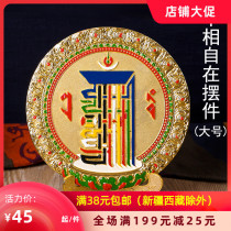 Town house mascot Alloy ten-phase free plate Eight auspicious Feng Shui ornaments Drive away all kinds of evil Buddhist gifts