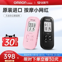 Omron massage home F021 low frequency pulse electrotherapy device therapy device physiotherapy portable cervical spine shoulder and neck